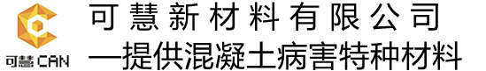 灌漿料批發(fā)供應(yīng)商